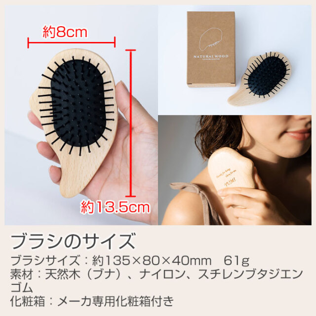 母の日や誕生日・結婚記念日などに名入れ カッサブラシ ナチュラル