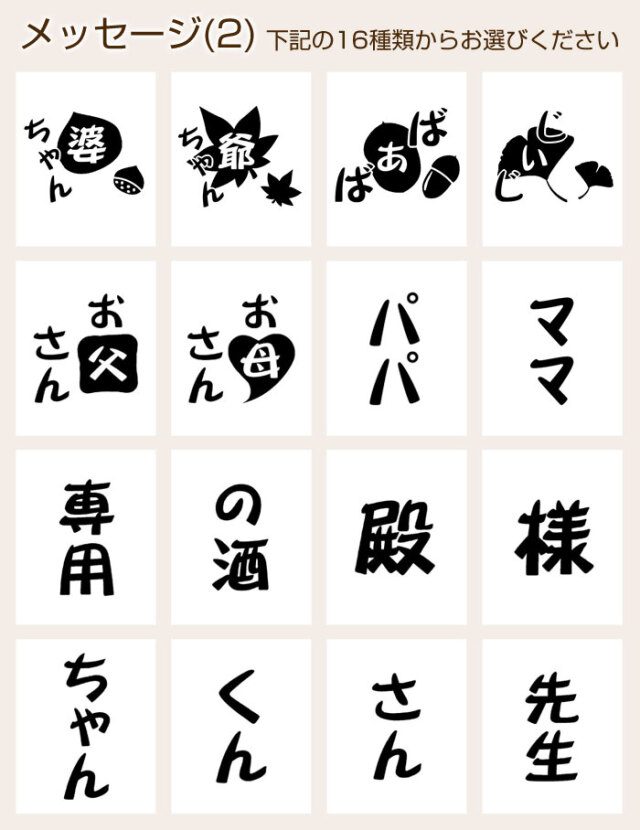 メッセージ(2)