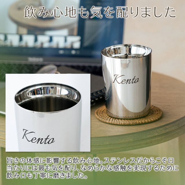 誕生日や退職の記念品なら名入れタンブラー TSUBAME KENMA ステンレス