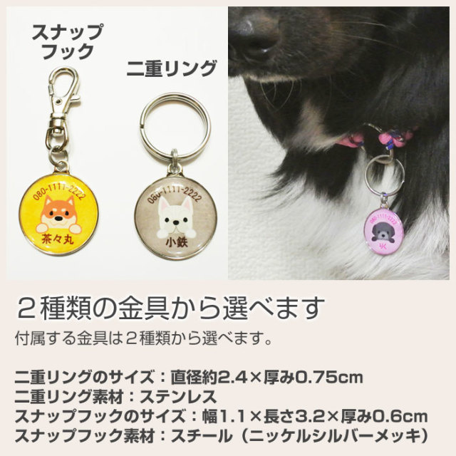 ２種類の金具から選べます