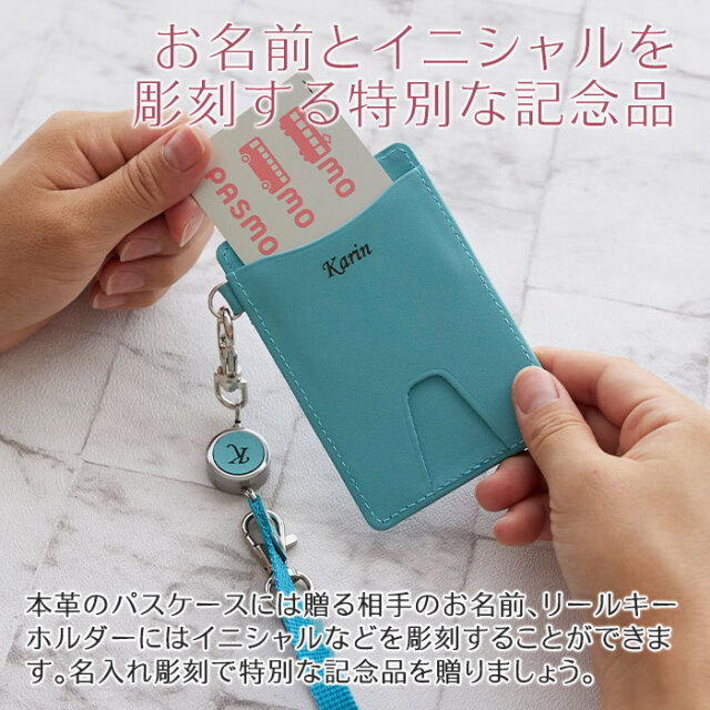 お名前とイニシャルを彫刻する特別な記念品