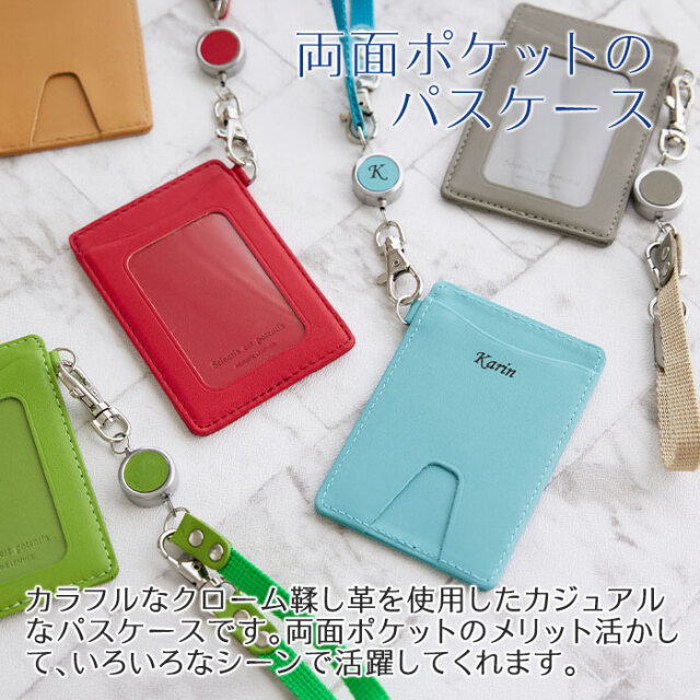 両面ポケットのパスケース