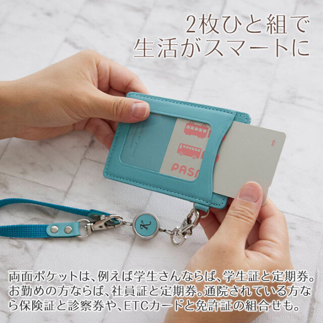 2枚ひと組で生活がスマートに