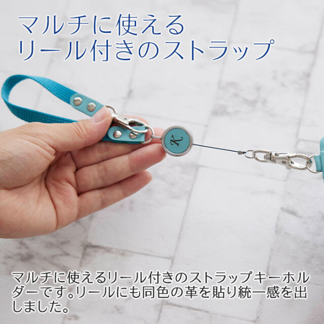 マルチに使えるリール付きのストラップ