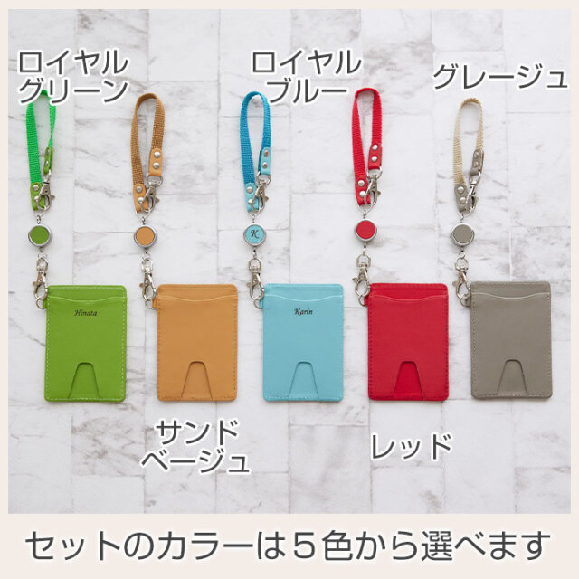 セットのカラーは５色から選べます