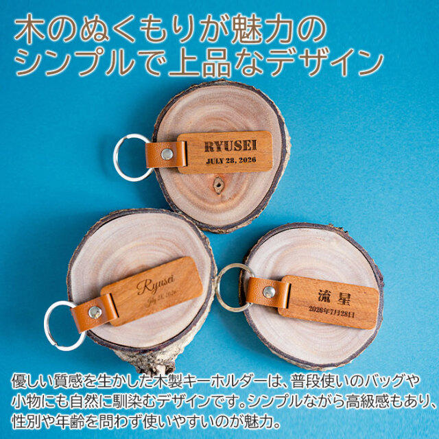 木のぬくもりが魅力のシンプルで上品なデザイン