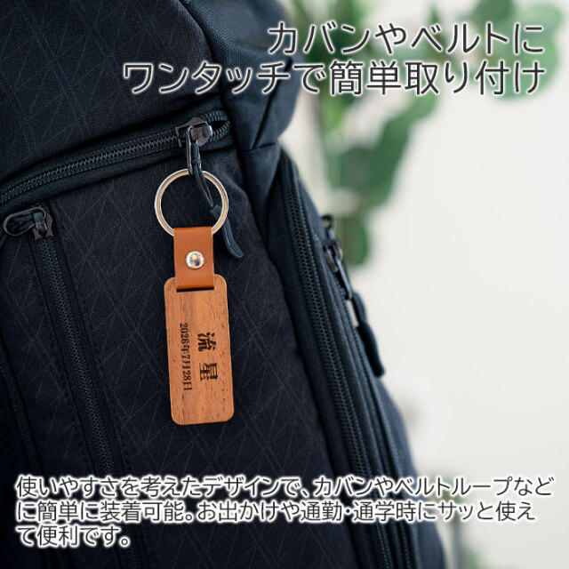 カバンやベルトにワンタッチで簡単取り付け