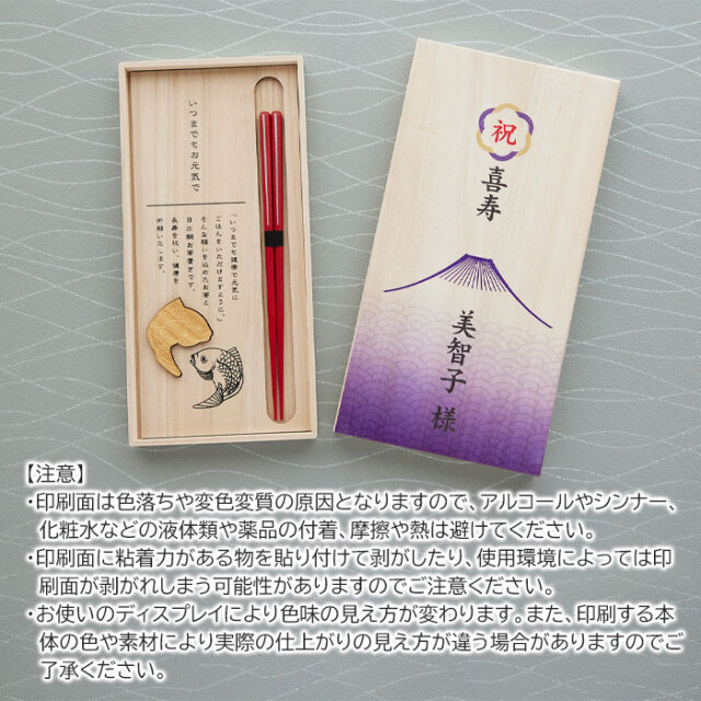 印刷面のご注意