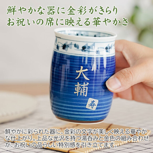 鮮やかな器に金彩がきらりお祝いの席に映える華やかさ