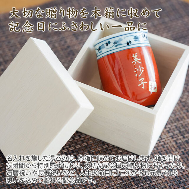 大切な贈り物を木箱に収めて記念日にふさわしい一品に