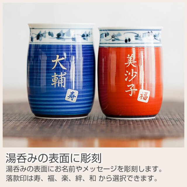 湯呑みの表面に彫刻
