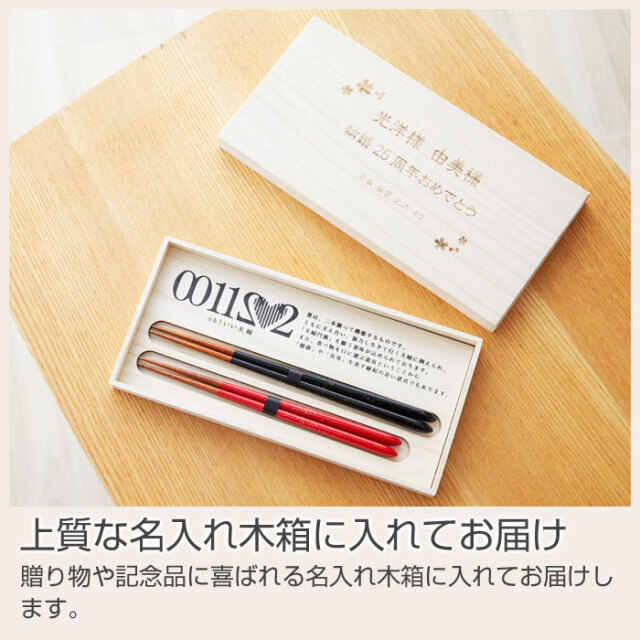 上質な名入れ木箱に入れてお届け