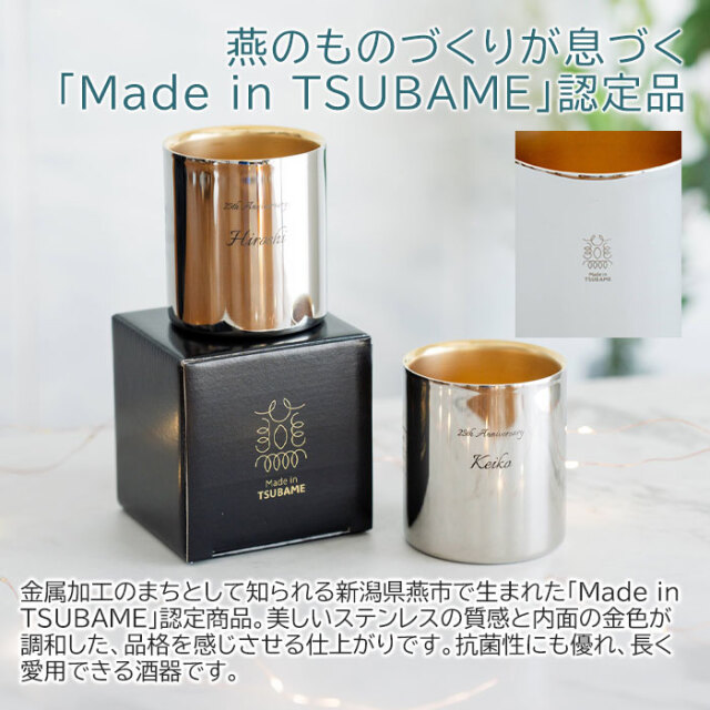 燕のものづくりが息づく「Made in TSUBAME」認定品