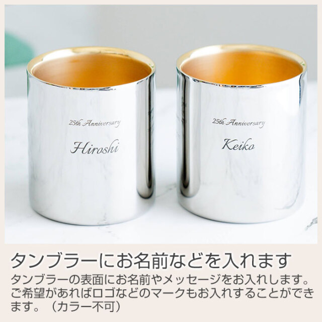 タンブラーにお名前などを入れます