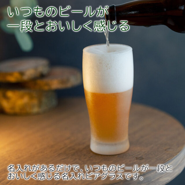 いつものビールが一段とおいしく感じる