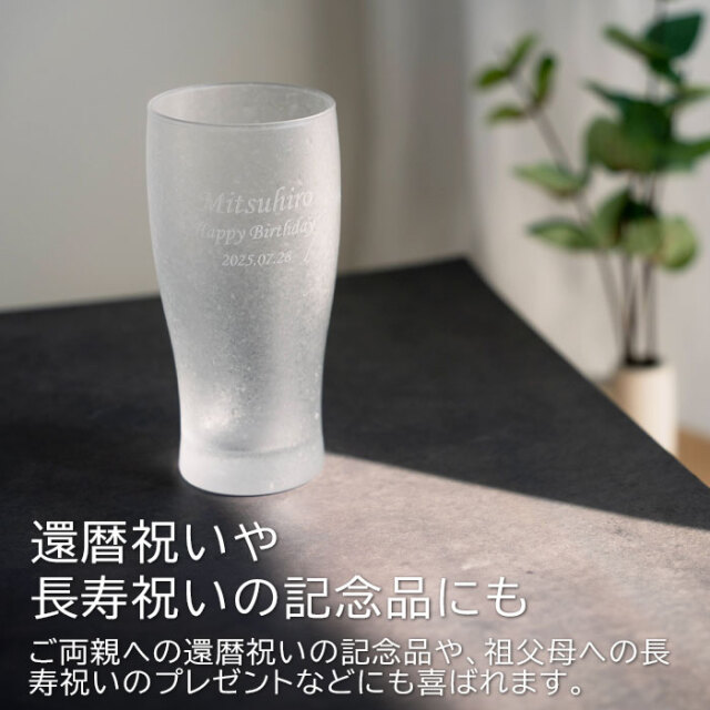 還暦祝いや長寿祝いの記念品にも