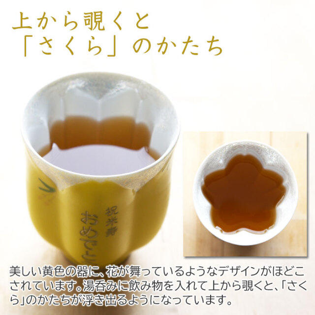 上から覗くと「さくら」のかたち