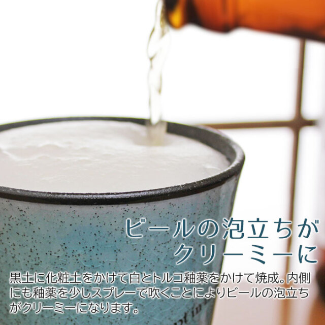 ビールの泡立ちがクリーミーに