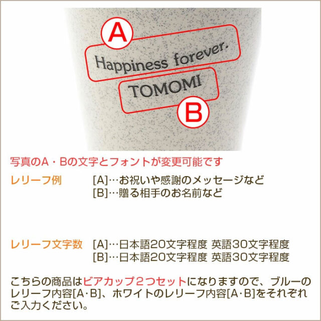 美濃焼 かいらぎ 泡立ち名入れビアカップペア 木箱入