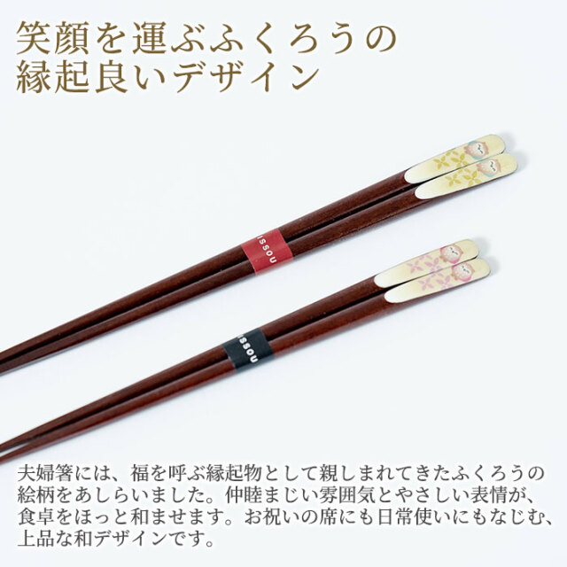 笑顔を運ぶふくろうの縁起良いデザイン