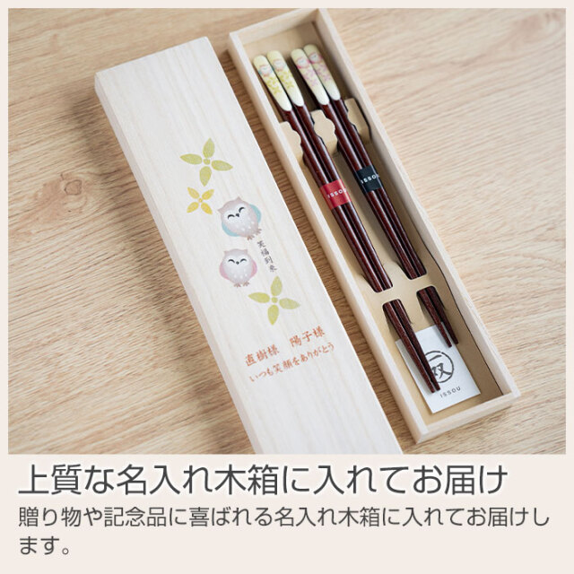 上質な名入れ木箱に入れてお届け