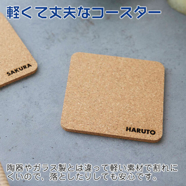 軽くて丈夫なコースター