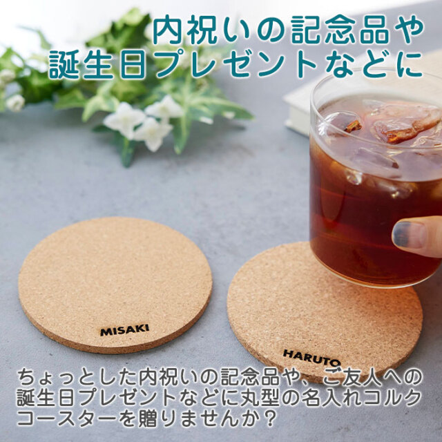 内祝いの記念品や誕生日プレゼントなどに