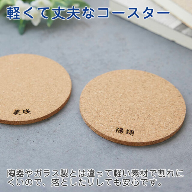 軽くて丈夫なコースター