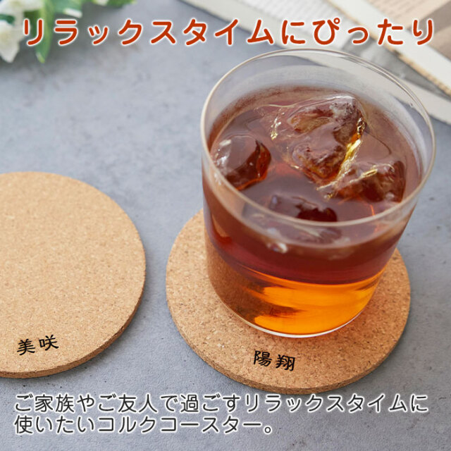 リラックスタイムにぴったり