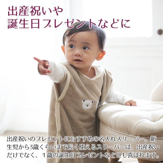 出産祝いや誕生日プレゼントなどに
