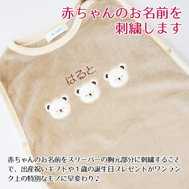 赤ちゃんのお名前を刺繍します