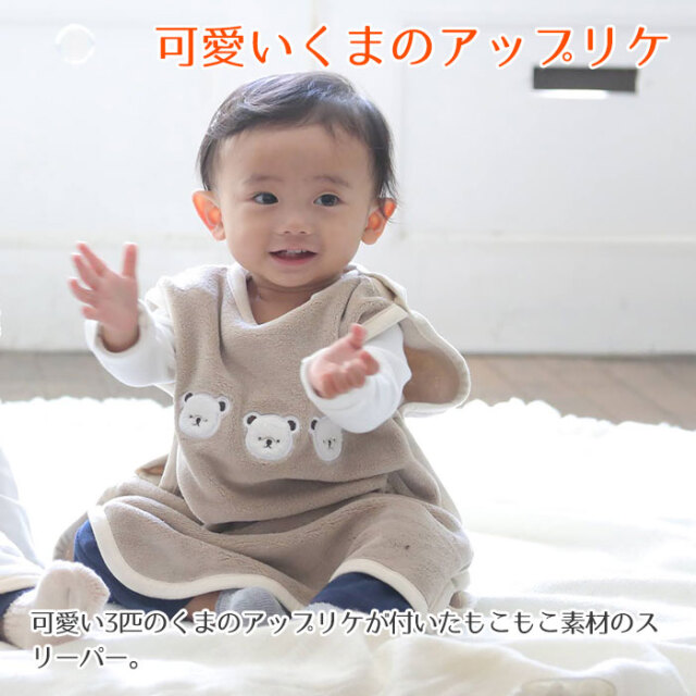 可愛いくまのアップリケ