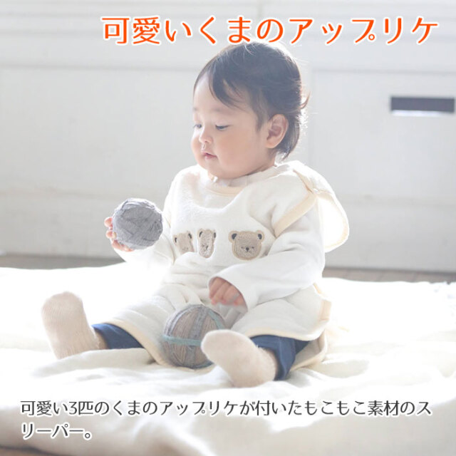 可愛いくまのアップリケ