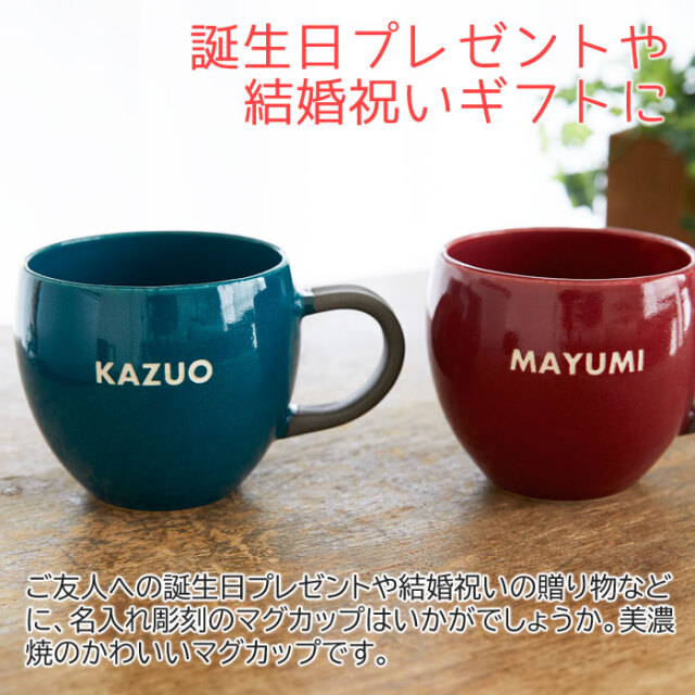 誕生日プレゼントや結婚祝いギフトに
