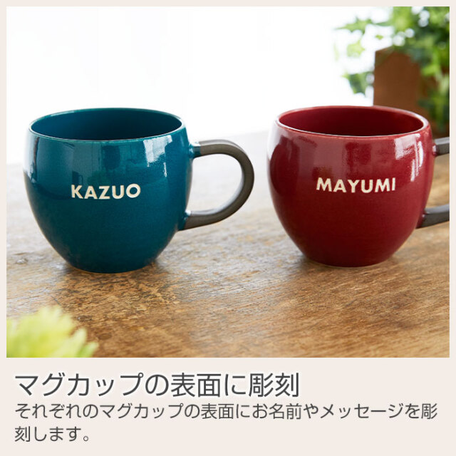 マグカップの表面に彫刻