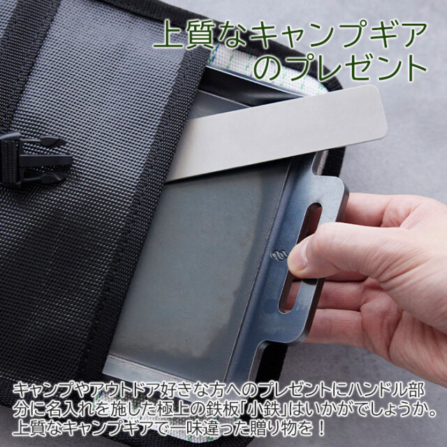 上質なキャンプギアのプレゼント