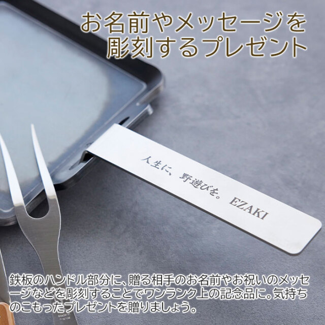 お名前やメッセージを彫刻するプレゼント