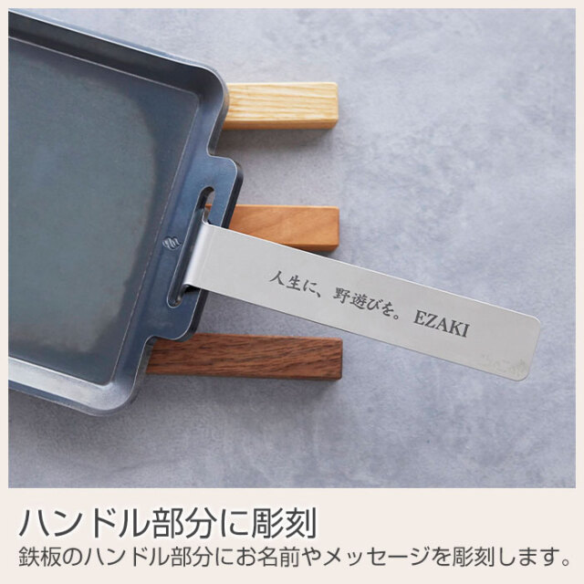 ハンドル部分に彫刻