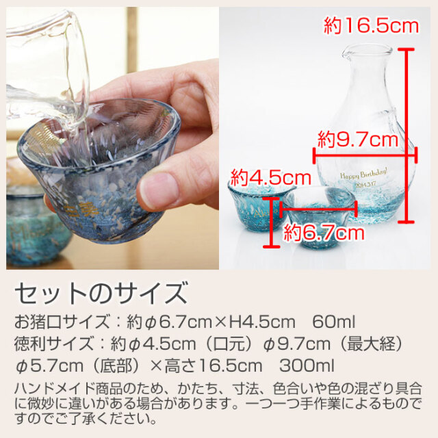 氷ポケット付き徳利＆お猪口冷酒セット｜名入れプレゼントならKARIN
