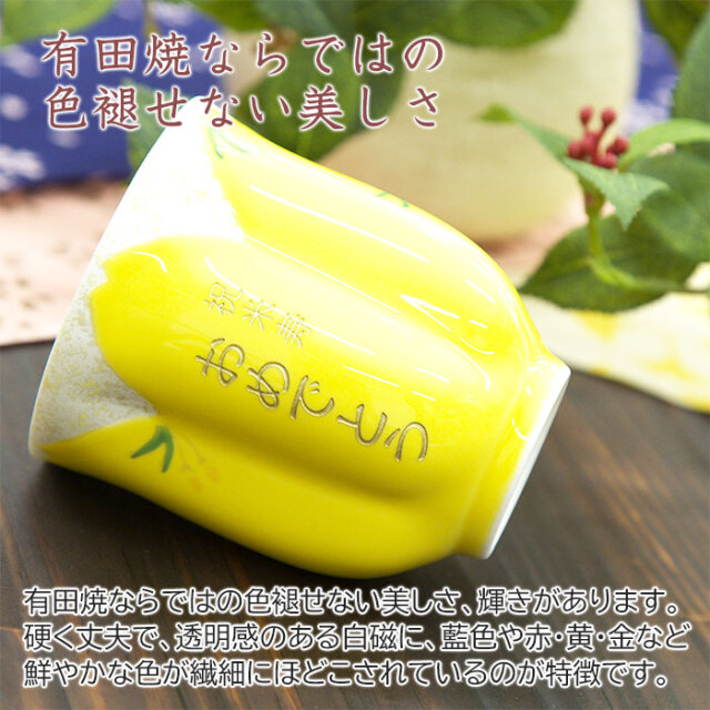 有田焼ならではの色褪せない美しさ