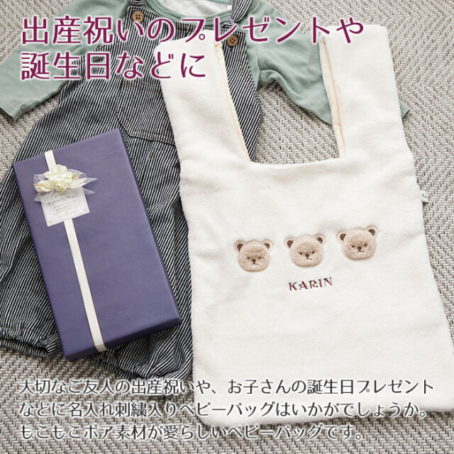 出産祝いのプレゼントや誕生日などに