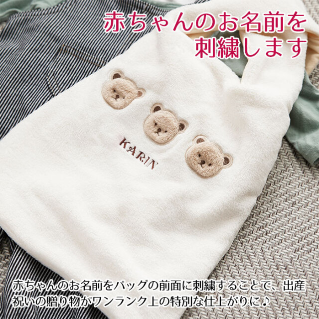 赤ちゃんのお名前を刺繍します