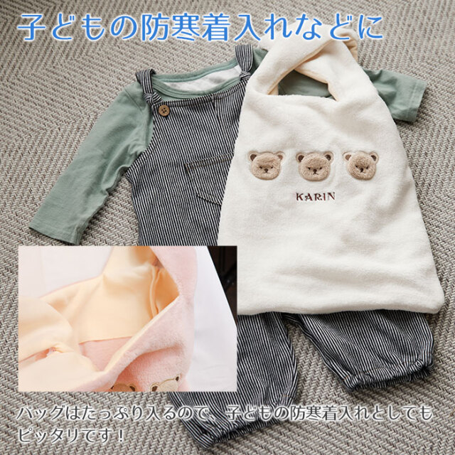 子どもの防寒着入れなどに