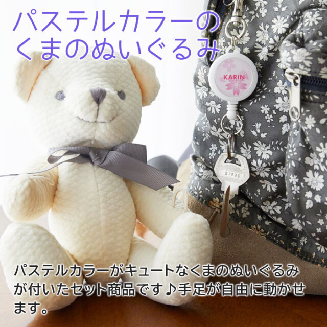 パステルカラーのくまのぬいぐるみ