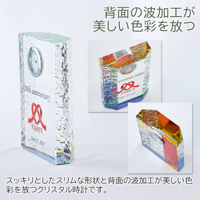 背面の波加工が美しい色彩を放つ