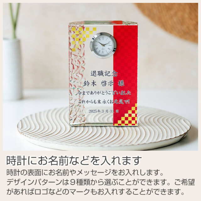 時計にお名前などを入れます