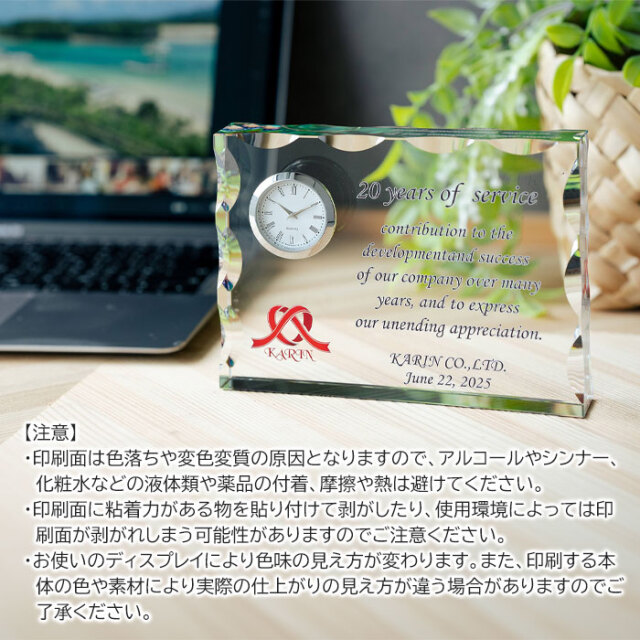 周年記念品や叙勲・褒章の受賞祝いなどに名入れ 時計 ガラス