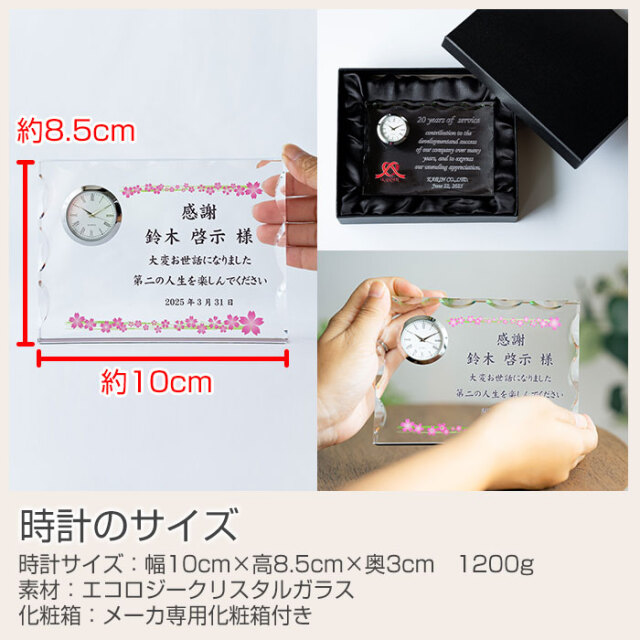 周年記念品や叙勲・褒章の受賞祝いなどに名入れ 時計 ガラス