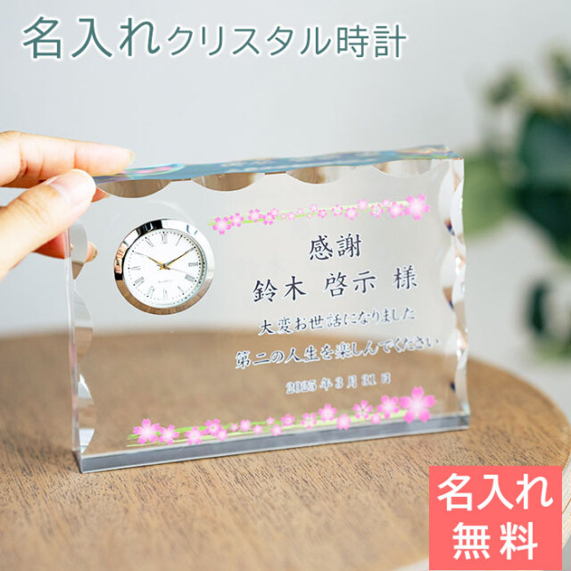 名入れ 時計 ガラス クリスタル Rカット カラープリント KW-16 UV