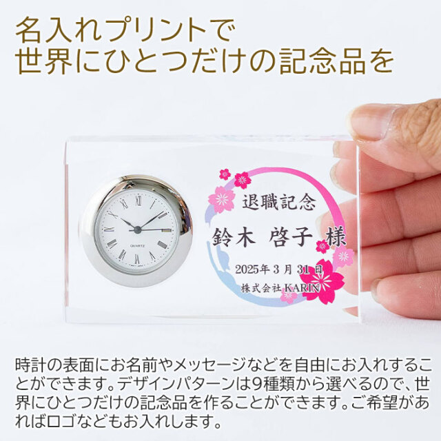 名入れプリントで世界にひとつだけの記念品を